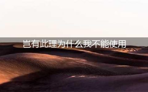 《哈利波特魔法觉醒》岂有此理为什么我不能使用这张桌子线索 岂有此理图文全攻略(岂有此理为什么我不能使用)