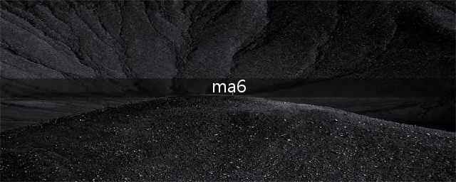 《哈利波特》MA6赛季前瞻 MA6赛季更新预告(ma6)