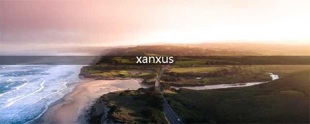 《家庭教师》手游XANXUS喜欢的礼物一览 好感度攻略(xanxus)