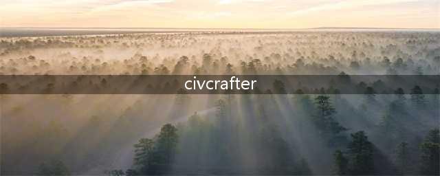 《文明创世者》资源上限怎么增加 资源上限增加方法介绍(civcrafter)