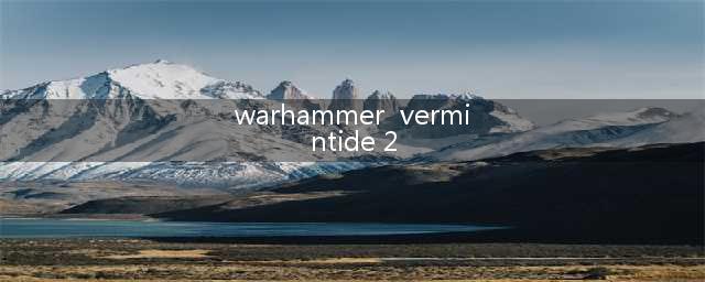 《战锤末世鼠疫2》要多少钱 游戏打折价格一览(warhammer  vermintide 2)