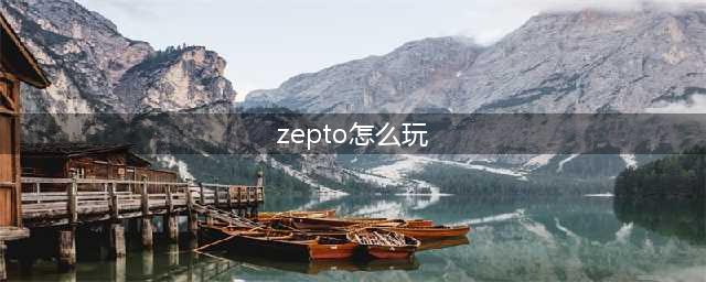 《ZEPETO》安卓手机怎么下载 安卓破解版下载安装地址(zepto怎么玩)