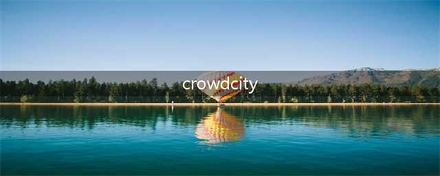 《crowd city》抖音上吃人那个小游戏叫什么 拥挤城市游戏介绍