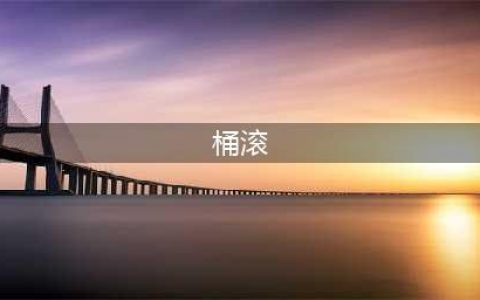 《狂野飙车9》桶滚怎么完成 桶滚完成方法分享(桶滚)