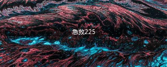《魔兽世界怀旧服》急救225攻略 学习位置介绍(急救225)