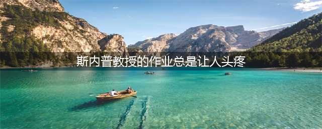 哈利波特魔法觉醒西弗勒斯斯内普教授的作业总是让人头疼无比位置一览(斯内普教授的作业总是让人头疼)