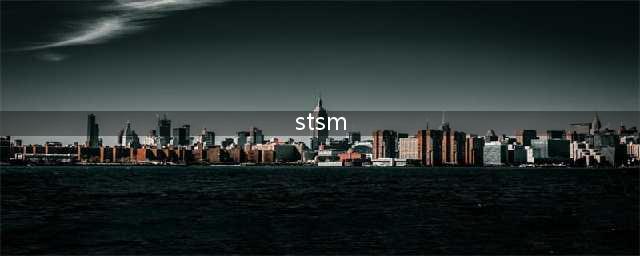 《魔兽世界怀旧服》斯坦索姆攻略 斯坦索姆副本打法路线介绍(stsm)