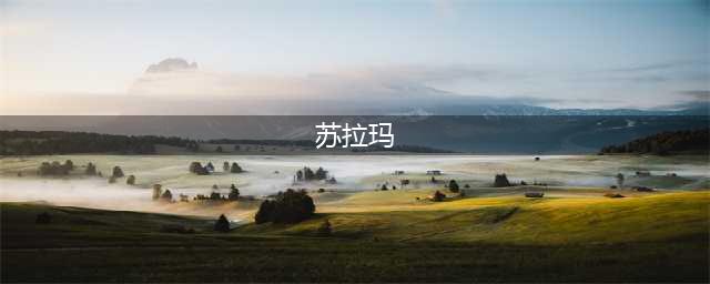 《魔兽世界》7.0苏拉玛楷模任务线 图文攻略详解(苏拉玛)