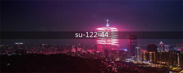 《坦克世界闪击战》SU-122-44怎么样 SU-122-44坦克图鉴