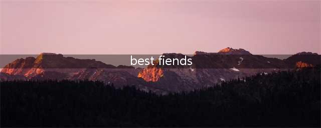 《Best Fiends最强魔煞》攻略开箱子技巧