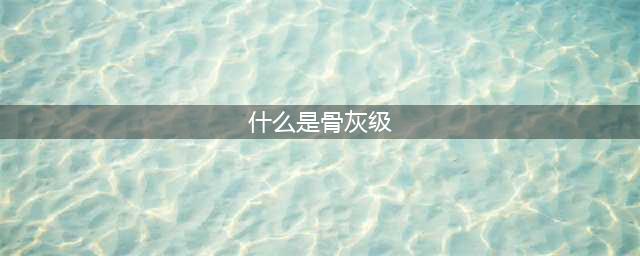 《英雄无敌3》游戏有什么技巧 骨灰级技巧一览