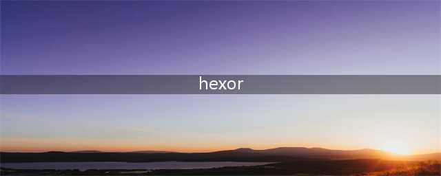 Hexor电脑版怎么下载 安卓模拟器电脑版下载地址