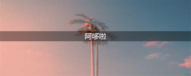 赛尔计划五星角色节奏榜大全 赛尔计划五星角色强度一览