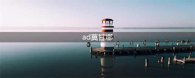 《英雄联盟》莫甘娜怎么玩 堕落天使莫甘娜全面解析