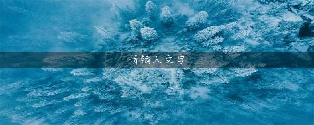 《魔兽世界怀旧服》符文奥金棒图纸属性介绍 图纸怎么获得