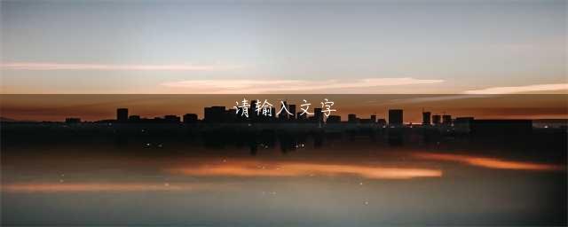 《原神》宝藏归离怎么做 宝藏归离完成攻略