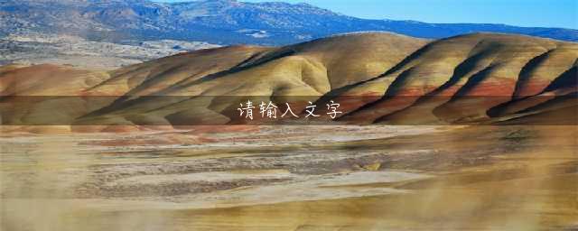 梦幻西游月光草之逝攻略2023