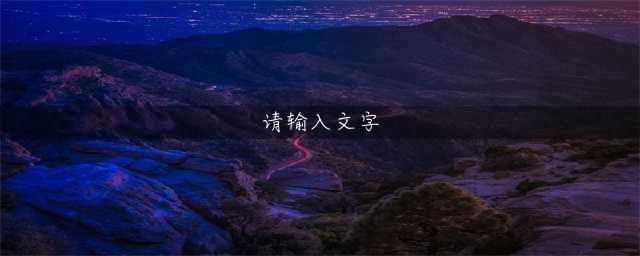 《死神vs火影》2.6连招公式大全 2.6；连招最强人物介绍