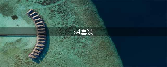 魔兽世界怀旧服WLKS4武器套装价格一览 等前夕再买S4更划算
