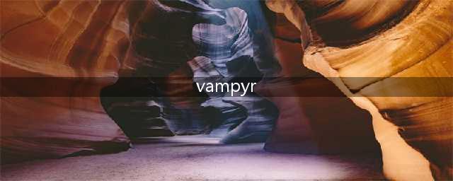 《吸血鬼》完美结局打法选择攻略详解 vampyr好结局怎么达成？