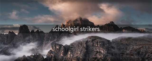 SE偶像新作《校园女生强袭者：光辉旋律》公布(schoolgirl strikers)