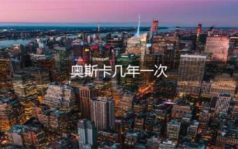 闰日 《江湖霸图》四年一次的二月精彩回顾