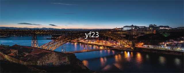 《皇牌空战》7YF23皮肤外观展示 皮肤获得流程详解(yf23)