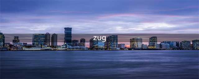 《魔兽世界怀旧服》祖格任务在哪交接 ZUG任务完成攻略(zug)