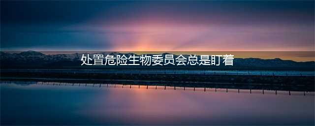 哈利波特魔法觉醒处置危险生物委员会总是盯着这位教授碎片在哪-处置危险生物委员会总是盯着这位教授碎片位置一览(处置危险生物委员会总是盯着)