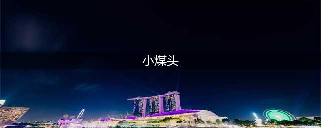 魔兽世界7.1冬幕节任务卑鄙小人攻略大全