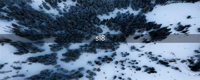 少女前线sl8怎么得