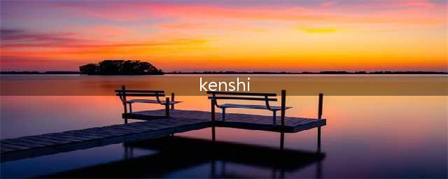 剑士Kenshi新手攻略(kenshi)