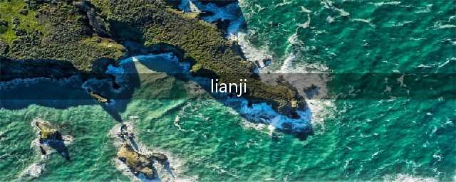 2人联机游戏有哪些2022 好玩的2人联机游戏推荐(lianji)