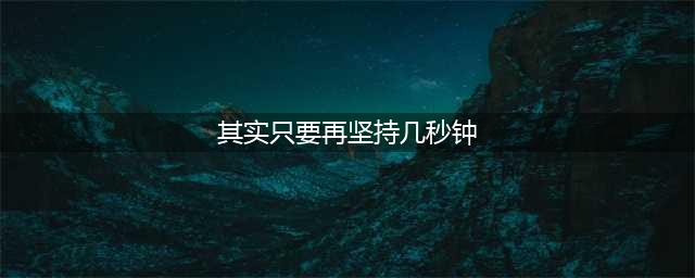 其实只要再坚持几秒钟我就把你从扫帚上摔下去了 哈利波特9.29拼图寻宝攻略(其实只要再坚持几秒钟)