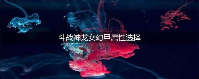 斗战神玉狐59级单刷染血斗兽场百胜之王视频分享