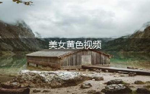 美女主播当街直播搞黄色，不雅视频曝光人没了底线，有多可怕！(美女黄色视频)