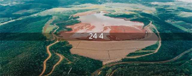 剑与远征24-4怎么过 剑与远征24-4通关攻略(24 4)