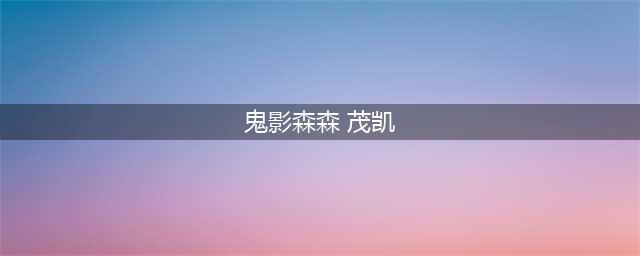 《LOL》2017年度最佳阵容回馈 送100万份永久皮肤