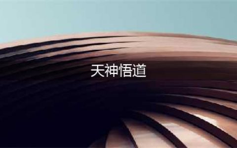 魔兽世界少昊声望怎么刷 少昊声望速刷攻略