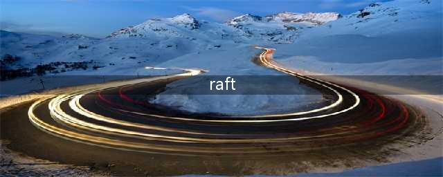 《木筏生存》raft新手怎么玩 木筏生存新手玩法技巧攻略大全（多图）(raft)