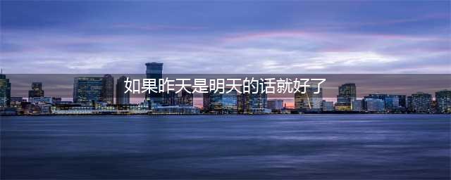 《不思议迷》宫神龙的考验答案分享 神龙的考验答案汇总
