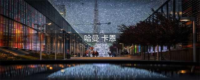 《敢达争锋对决》MSZ-010S好用吗 强化型ZZ敢达攻略评测(哈曼 卡恩)