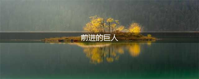 《异世轮回录》天赋介绍