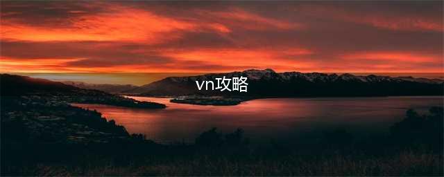 英雄联盟薇恩怎么玩 VN连招技巧出装攻略