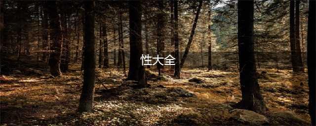 《遗迹灰烬重生》特性有哪些 特性详细介绍一览(性大全)