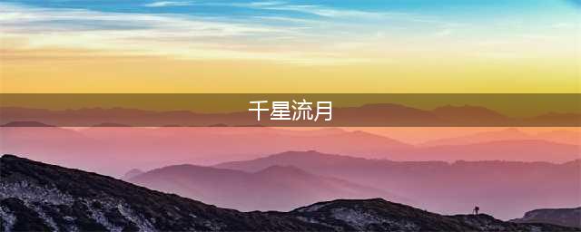 ff14P6S副本站位宏分享