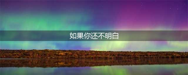 《奥拉星手游》伊撒尔新亚比怎么样 伊撒尔新亚比技能战力分析(如果你还不明白)