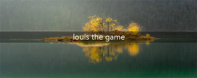 Louis The Game攻略大全 全关卡图文通关攻略(louis the game)