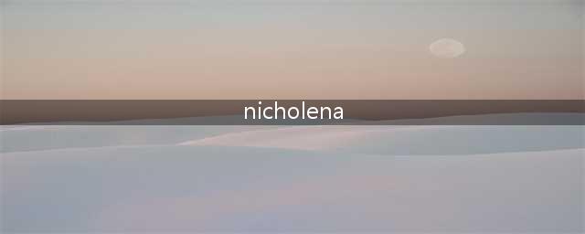 《炉石传说》11月24日新卡汇总预览 11月24日有什么新卡片(nicholena)