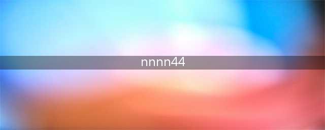 《使命召唤17》成就怎么解锁 成就解锁条件一览(nnnn44)